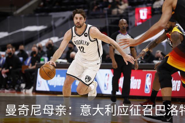 曼奇尼母亲：意大利应征召巴洛特利 若鸟该挨批