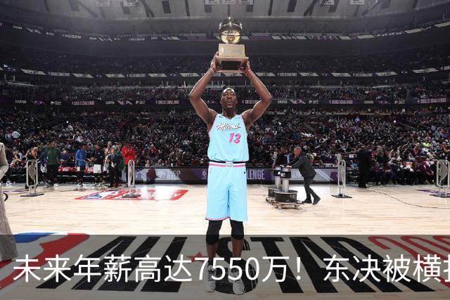 未来年薪高达7550万！东决被横扫 骑士给米切尔4年2.73亿值得么？